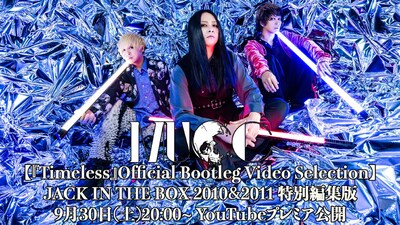 「【MUCC『Timeless』Official Bootleg Video Selection】JACK IN THE BOX 2010&2011 特別編集版」告知画像