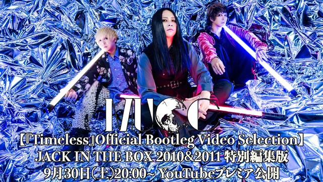 「【MUCC『Timeless』Official Bootleg Video Selection】JACK IN THE BOX 2010&2011 特別編集版」告知画像