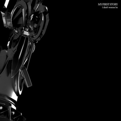 MY FIRST STORY「i don't wanna be」ジャケット