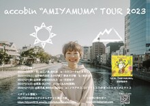 「accobin"AMIYAMUMA"TOUR2023」フライヤー