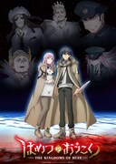 テレビアニメ「はめつのおうこく」キービジュアル(c)2023 yoruhashi/マッグガーデン・「はめつのおうこく」製作委員会
