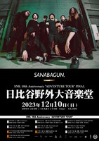 SANABAGUN.「ADVENTURE TOUR」告知画像
