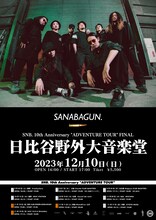 SANABAGUN.「ADVENTURE TOUR」告知画像