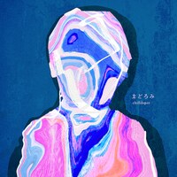 chilldspot「まどろみ」配信ジャケット