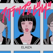 ELAIZA、アニメ「カミエラビ」オープニングテーマを配信
