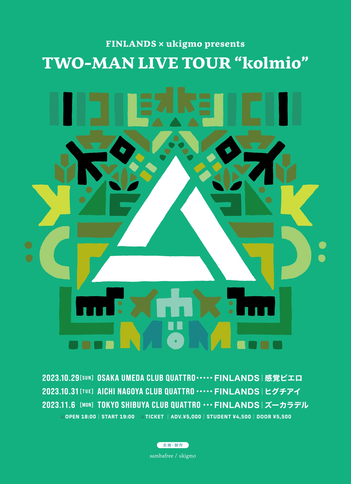 「FINLANDS×ukigmo presents TWO-MAN LIVE TOUR "kolmio"」告知画像