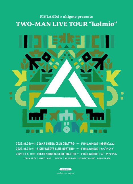 「FINLANDS×ukigmo presents TWO-MAN LIVE TOUR "kolmio"」告知画像