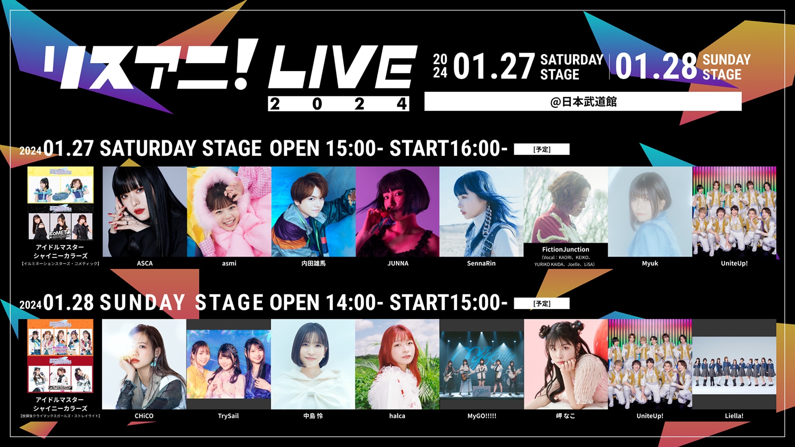 リスアニ！LIVE」にシャニマス、FictionJunction、Liella!、TrySailら