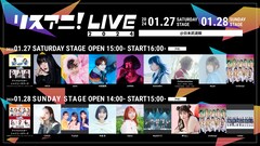 「リスアニ！LIVE」にシャニマス、FictionJunction、Liella!、TrySailら出演