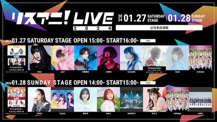 リスアニ！LIVE3日目チケット2連番 あかみがかっ 