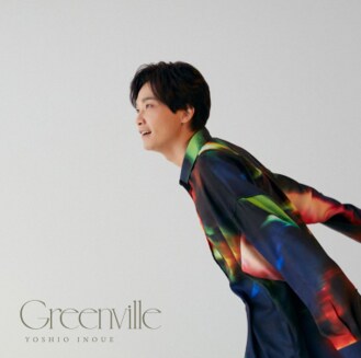 井上芳雄「Greenville」ジャケット