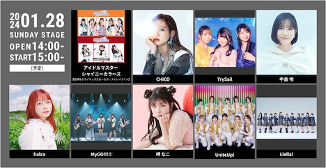 「リスアニ！LIVE 2024」SUNDAY STAGE出演者
