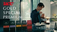 CM「UCC GOLD SPECIAL PREMIUM『いっしょに、発見』編」より。