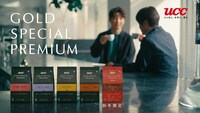 CM「UCC GOLD SPECIAL PREMIUM『いっしょに、発見』編」より。