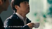 CM「UCC GOLD SPECIAL PREMIUM『いっしょに、発見』編」より。