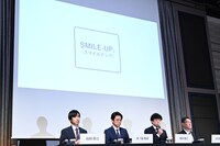 新社名「SMILE-UP.」発表の様子。