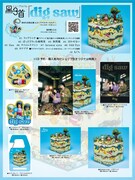 黒子首「dig saw」特典一覧