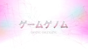「ゲームゲノム」ビジュアル(写真提供:NHK)