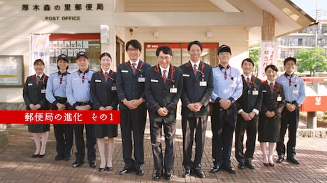 日本郵政のテレビCMシリーズ「ご近所散歩中」の最新作より。