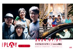 トリプルファイヤー×neco眠る、渋谷La.mamaでツーマンライブ