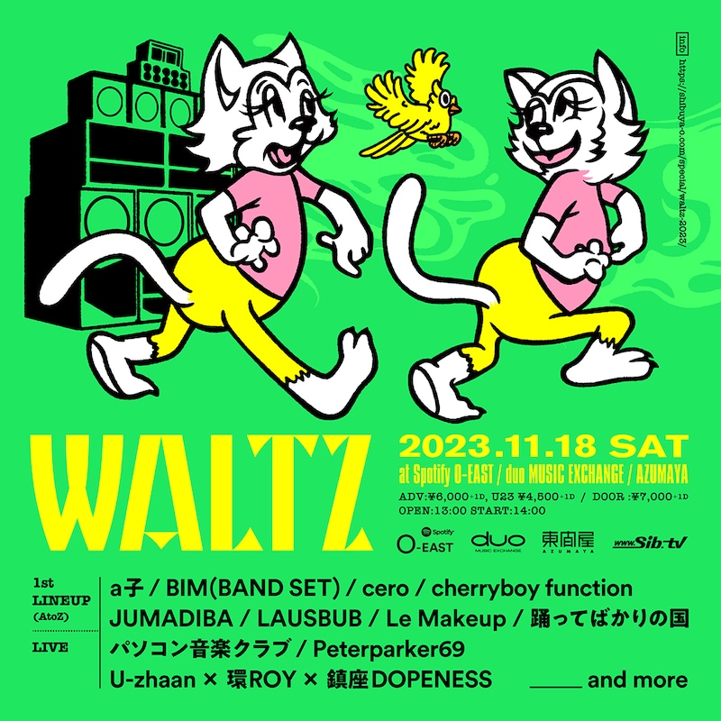 「WALTZ」告知ビジュアル