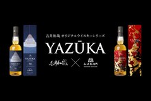 吉井和哉オリジナルウイスキーシリーズ「YAZŪKA」告知ビジュアル