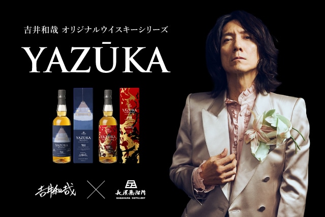 吉井和哉オリジナルウイスキーシリーズ「YAZŪKA」バナー