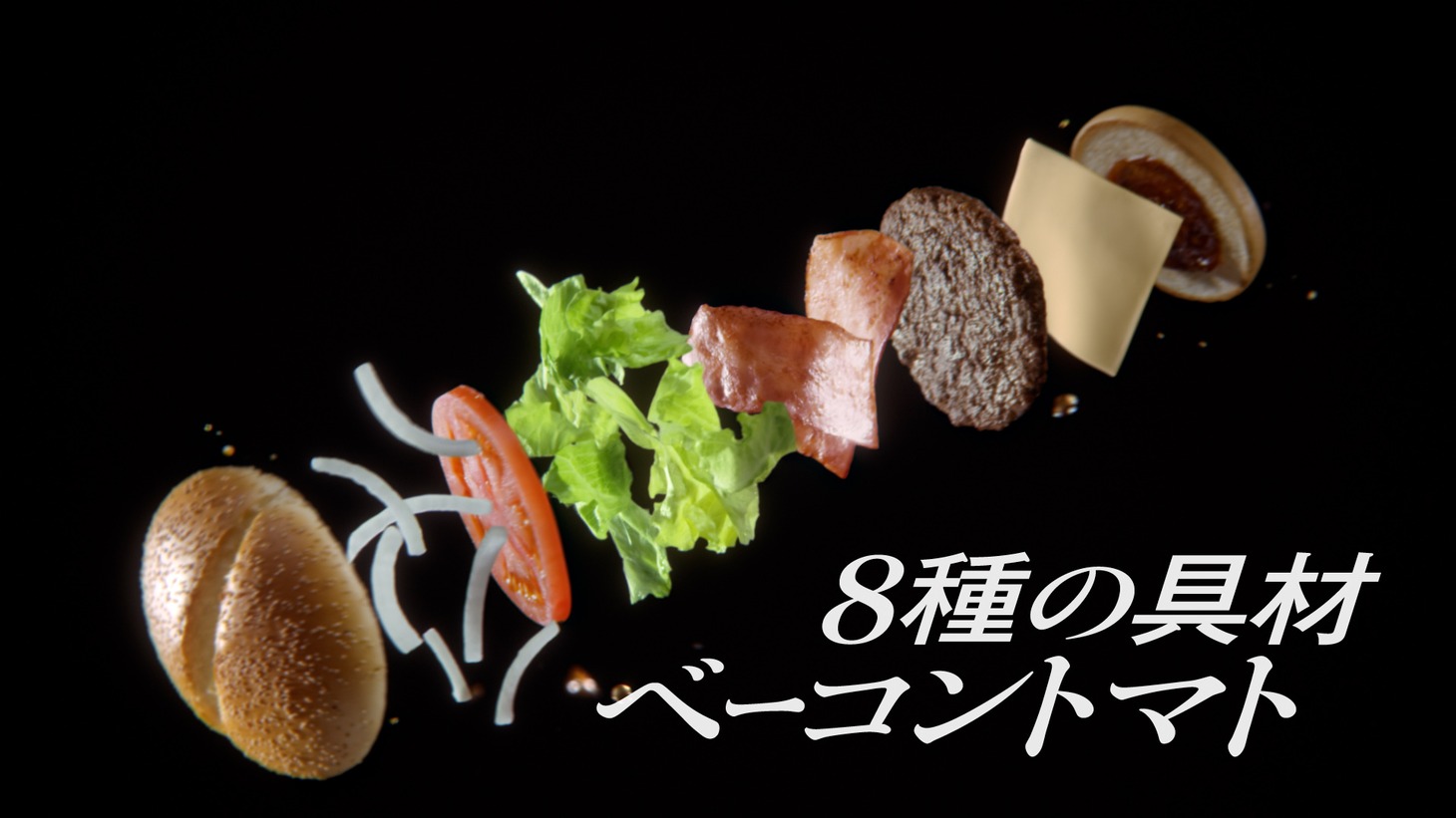 マクドナルド新CM「道を切り拓け」編より。