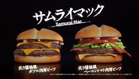 マクドナルド新CM「道を切り拓け」編より。