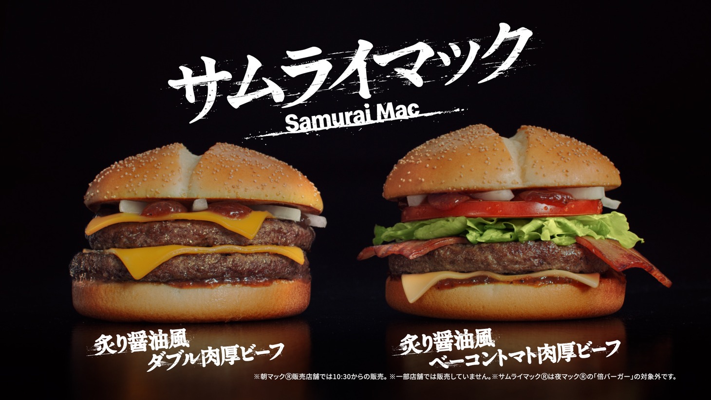 マクドナルド新CM「道を切り拓け」編より。