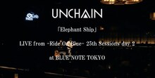UNCHAIN「Elephant Ship」ライブ映像より。