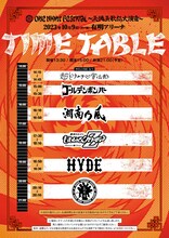 「氣志團 Presents『One Night Festival ～天挑五歌仙大演會～』」タイムテーブル
