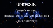 UNCHAIN「Tonight’s the night」ライブ映像より。