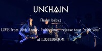 UNCHAIN「baby baby」ライブ映像より。