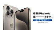 「すごいiPhone出た!」編より。
