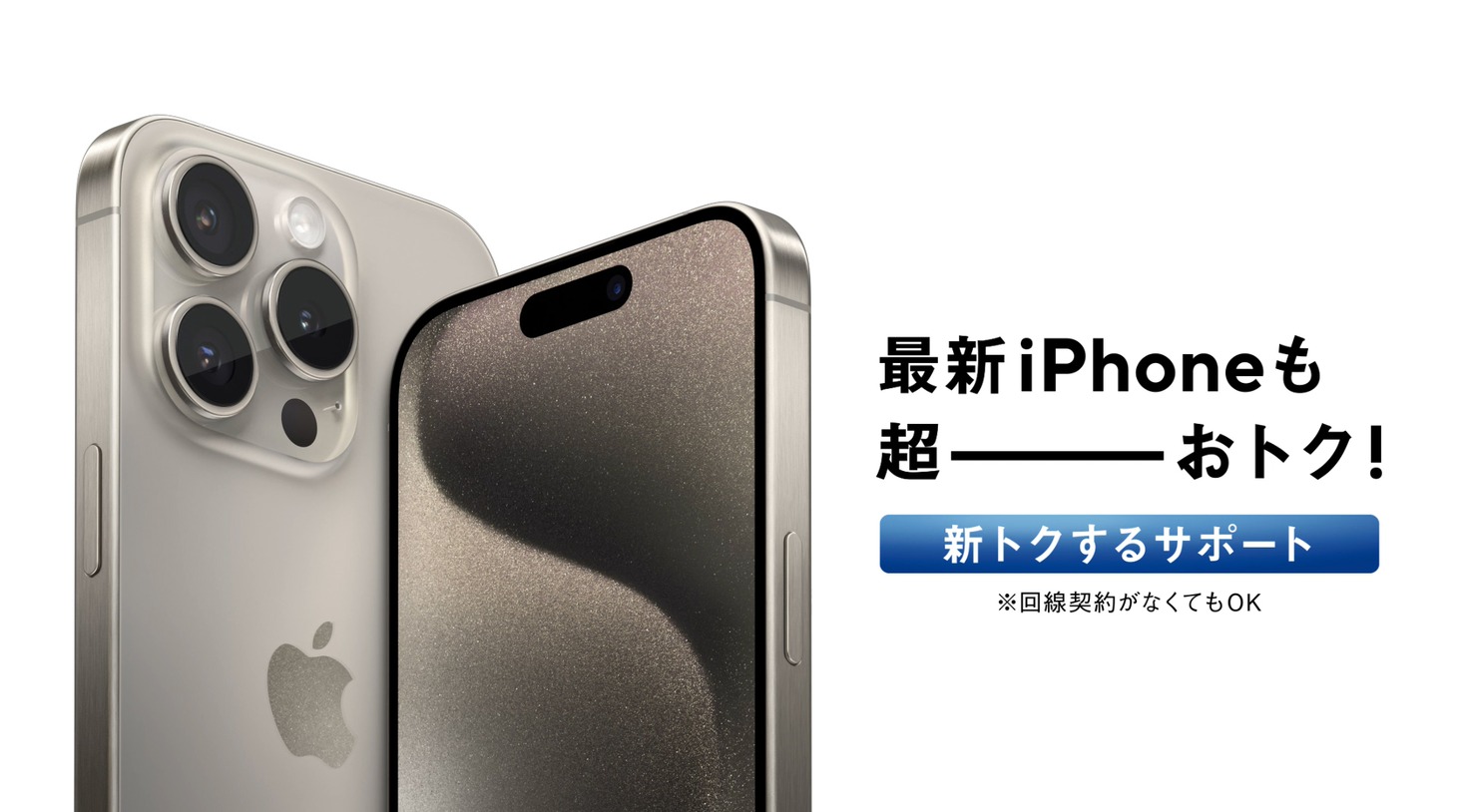 「すごいiPhone出た！」編より。