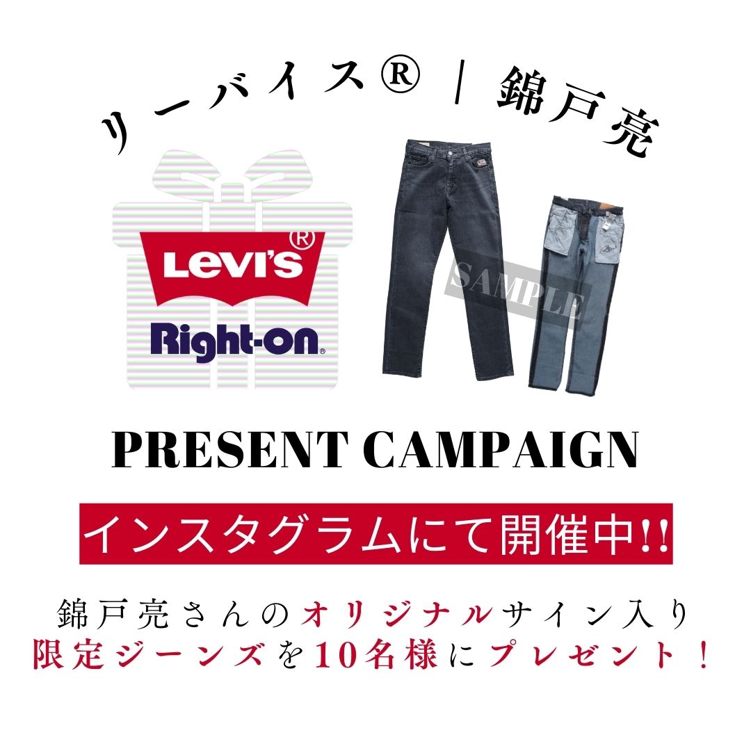 ライトオンのInstagramキャンペーン告知ビジュアル。