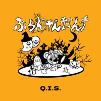 Q.I.S.「ふらんけんだんす」配信ジャケット