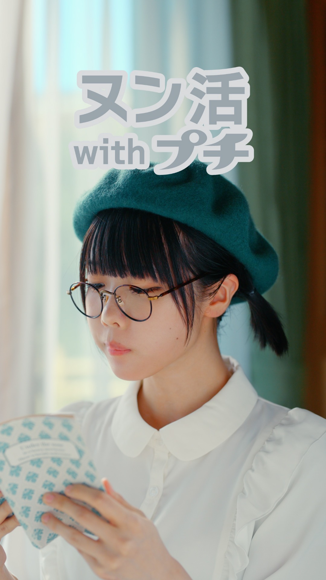 「あのちぇん」編より。