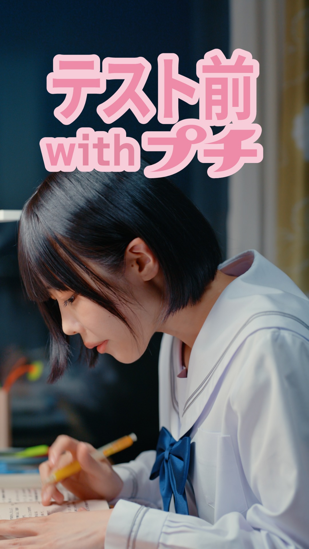 「あのちぇん」編より。