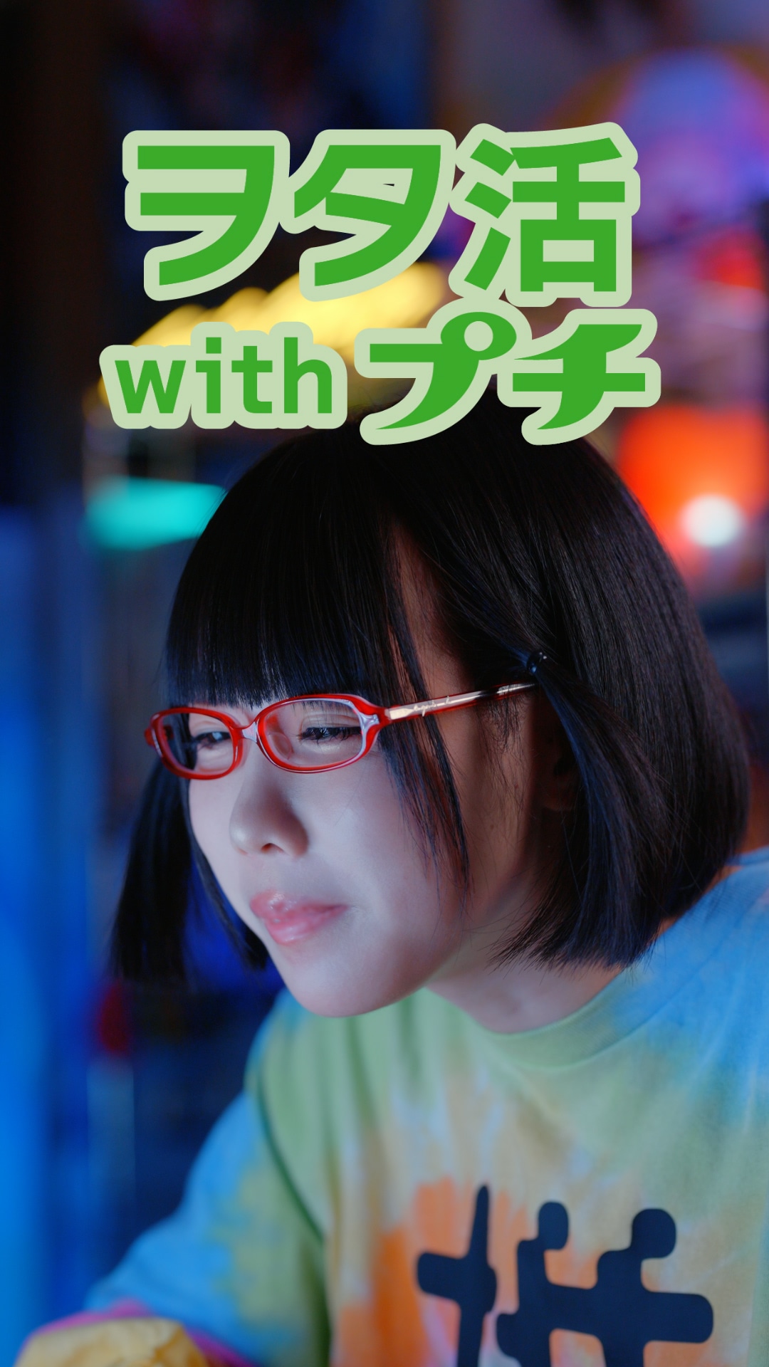 「あのちぇん」編より。