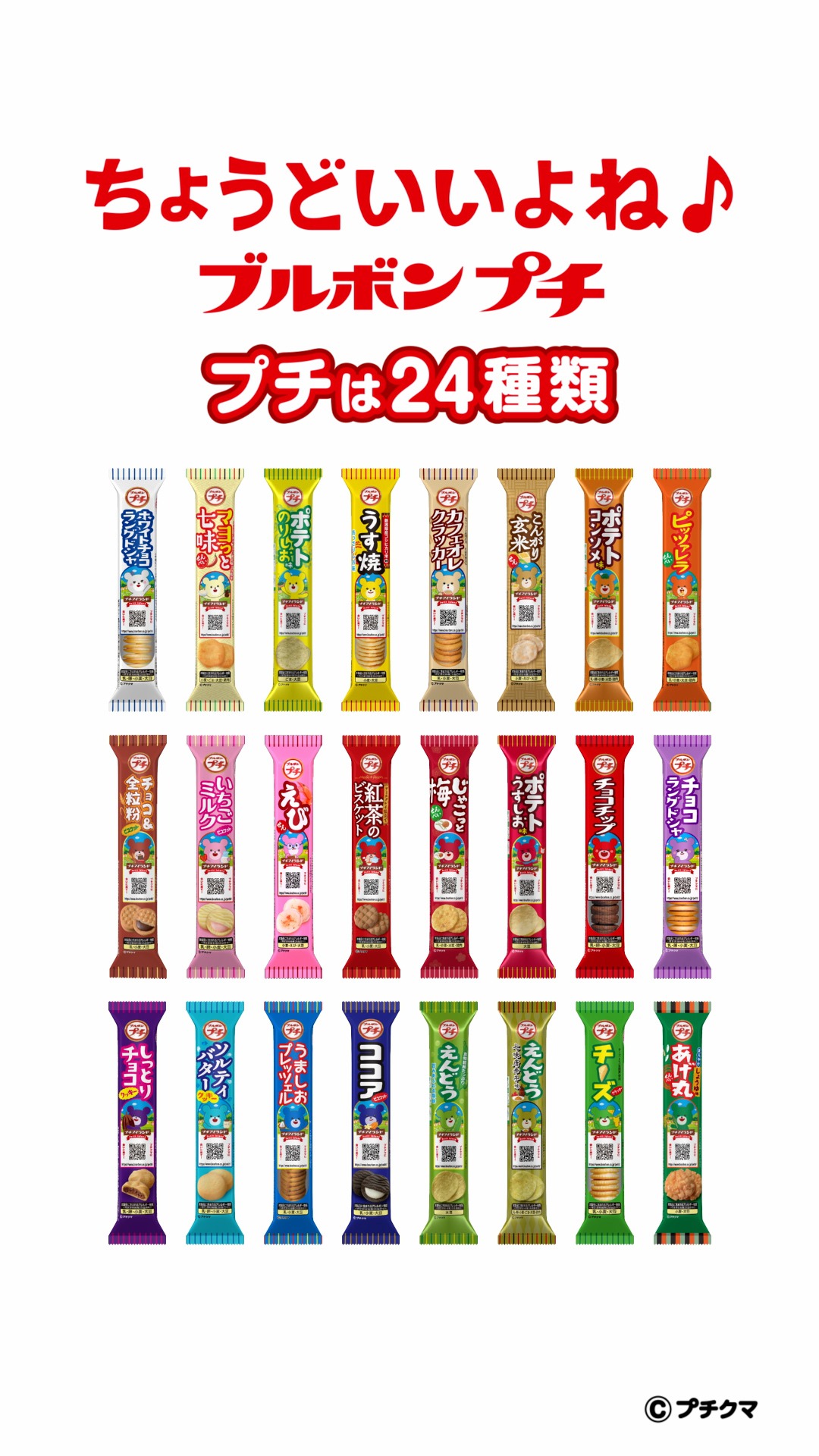 「あのちぇん」編より。