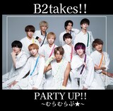 B2takes!!「PARTY UP!!～むらむらぶ★～」TypeCジャケット