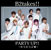 B2takes!!「PARTY UP!!～むらむらぶ★～」TypeCジャケット