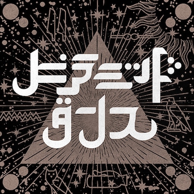 夜の本気ダンス「ピラミッドダンス feat. ケンモチヒデフミ」ジャケット
