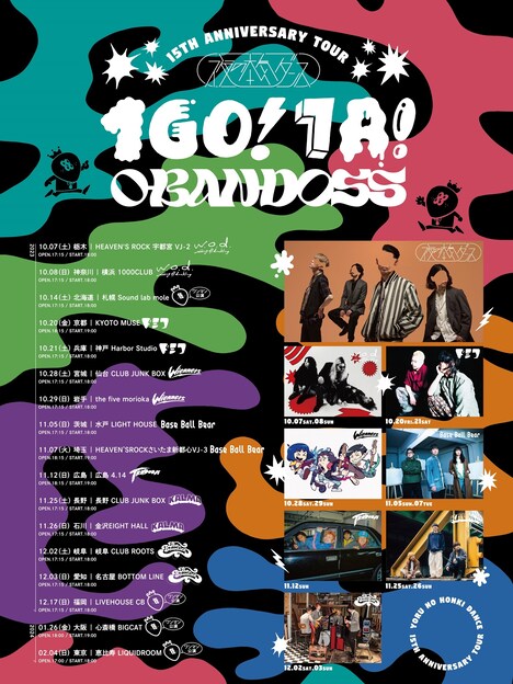 夜の本気ダンス「15th Anniversary TOUR ~1GO! 1A! O-BAN-DOSS~」フライヤー