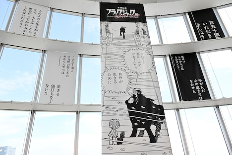 「手塚治虫 ブラック・ジャック展」エントランスの様子。