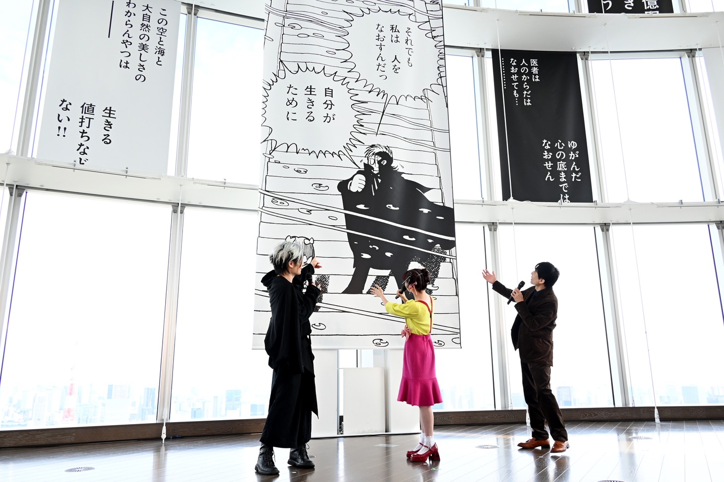 「ブラック・ジャック」トークに花を咲かせる宮田裕章、真山りか、なだぎ武。