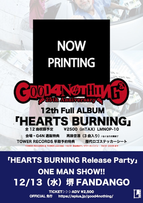GOOD4NOTHING「HEARTS BURNING」告知ビジュアル