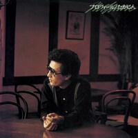 「プロフィール」ジャケット